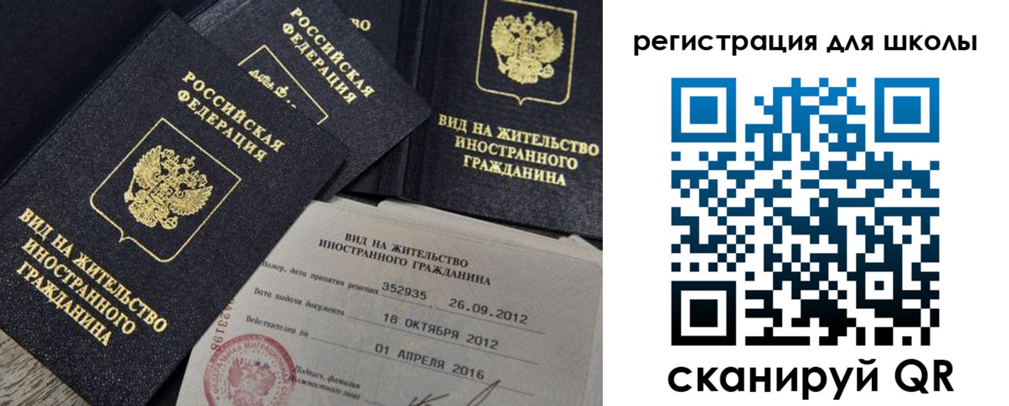 прописка паспорт в Высоковске