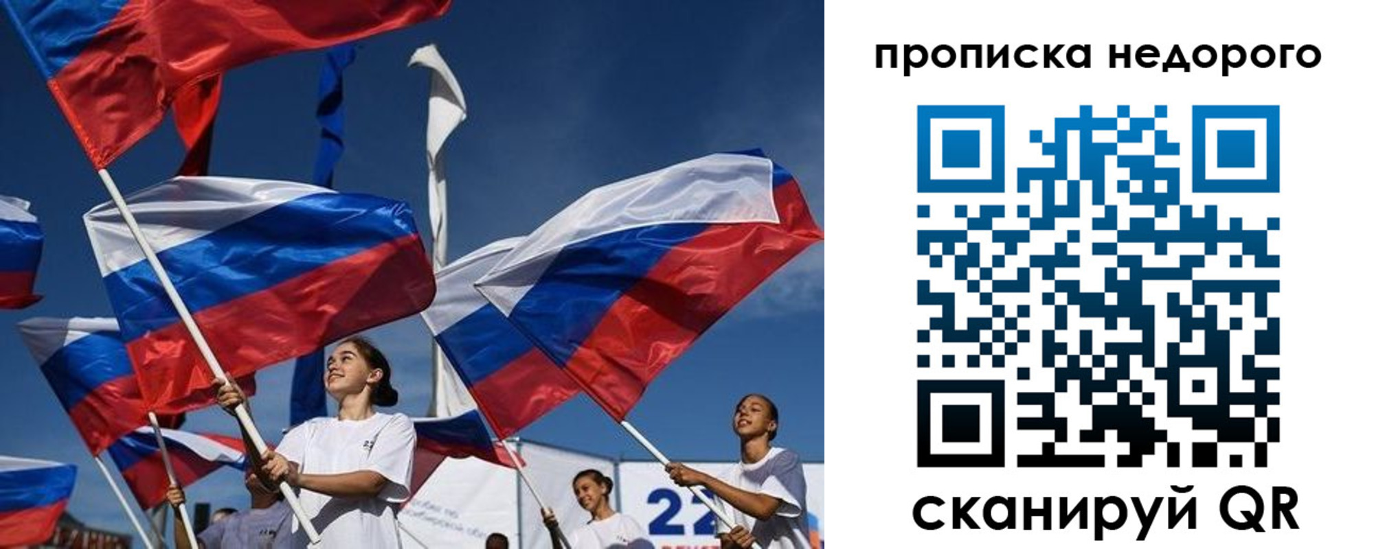 регистрация для школы в Высоковске