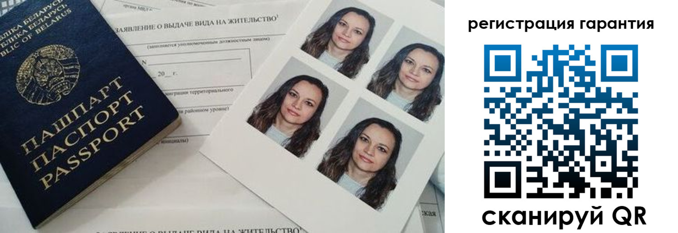 миграционный учет в Высоковске