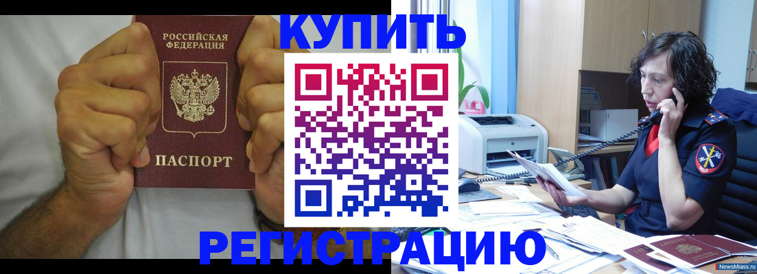 временная регистрация в квартире в Высоковске