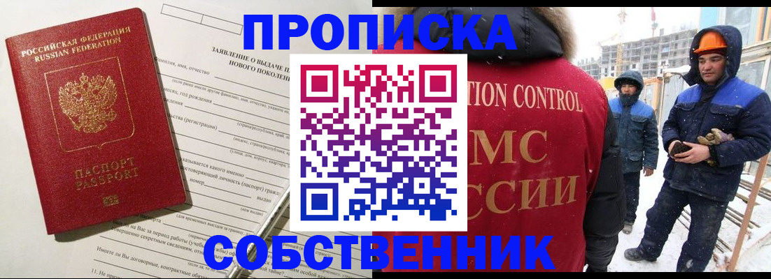 временная регистрация поиск в Высоковске