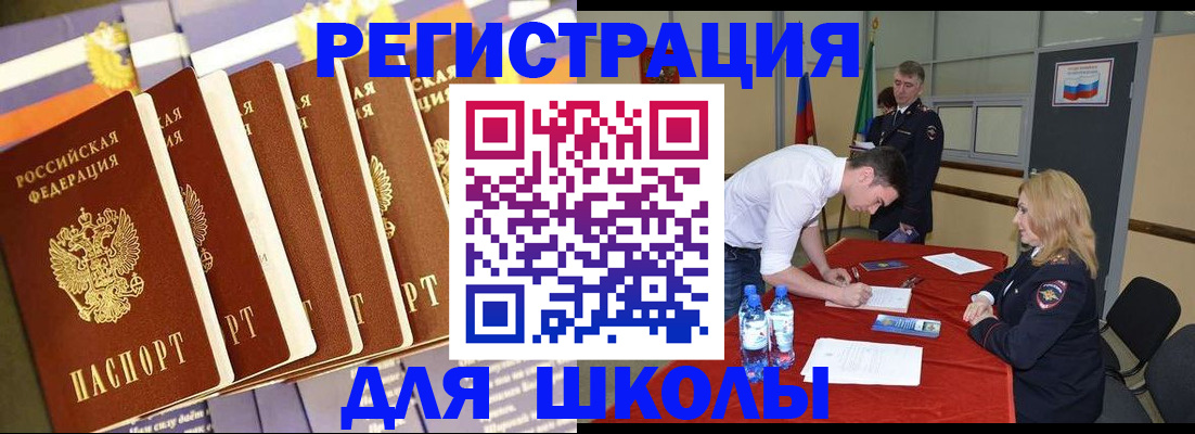 прописка в квартире в Высоковске