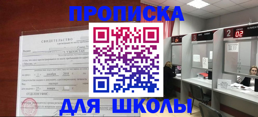 где прописаться в Высоковске