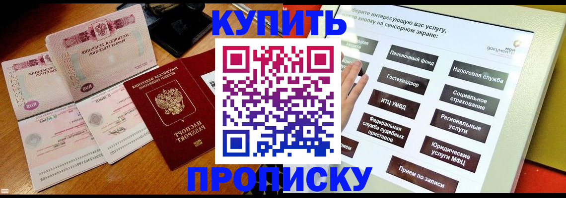 временная регистрация гарантия в Высоковске