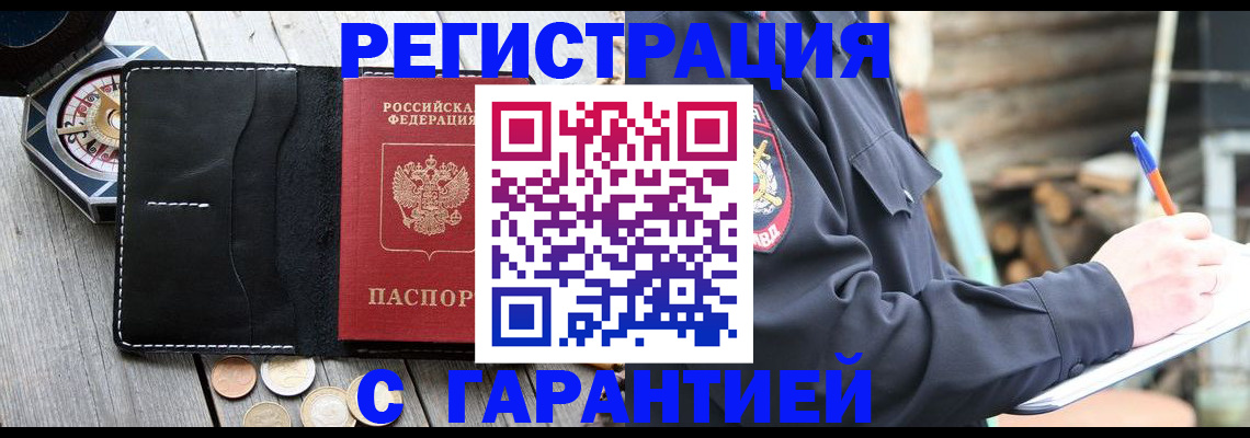 пропишу в квартире в Высоковске